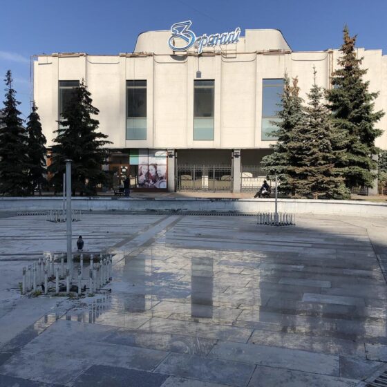 Theater Zoryany / Кінотеатр "Зоряний"